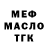 Кетамин VHQ Arsik Mersov