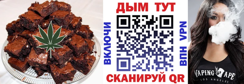 Печенье с ТГК марихуана  Мытищи 