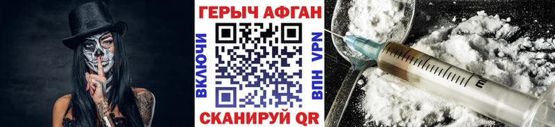 ГЕРОИН гречка купить закладку Мытищи