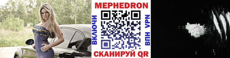 Мефедрон mephedrone  Мытищи 